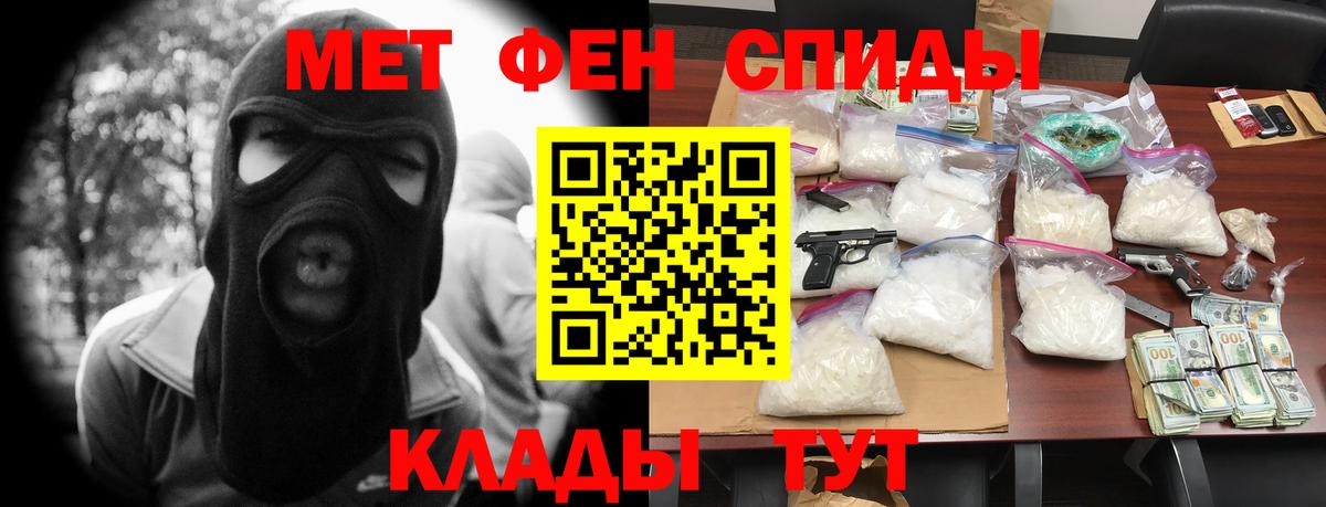 Амфетамин 97% Домодедово