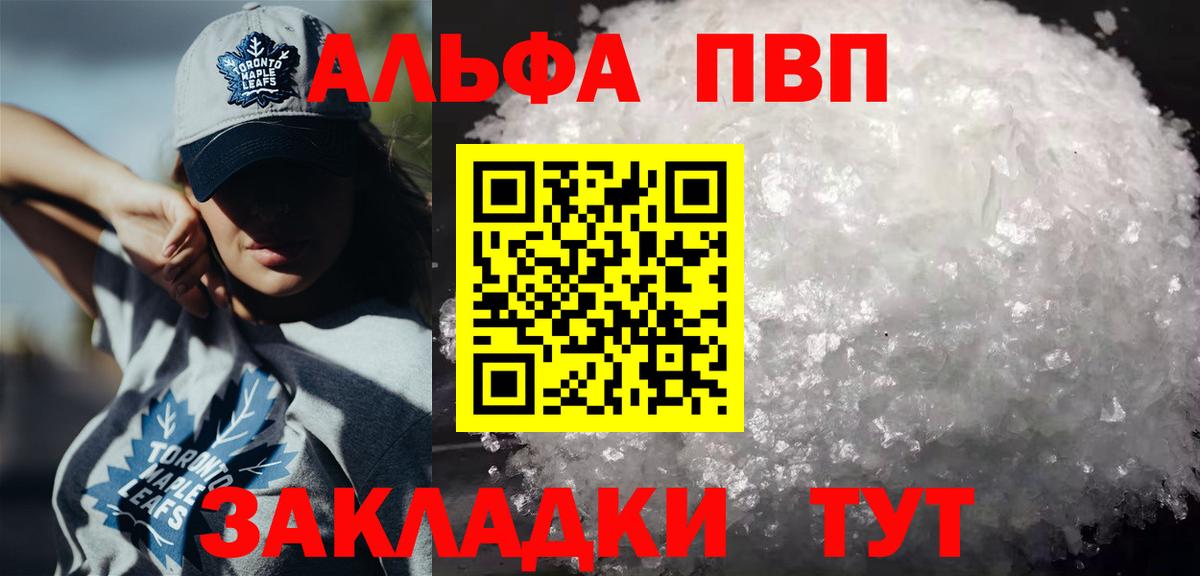 Alfa_PVP крисы CK Домодедово