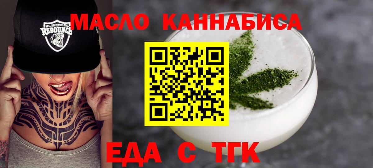 Canna-Cookies конопля  Вход с VPN  Домодедово 