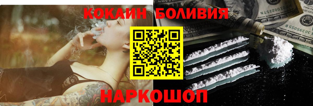 КОКАИН FishScale  COCAIN Columbia  Вход с VPN  Домодедово 