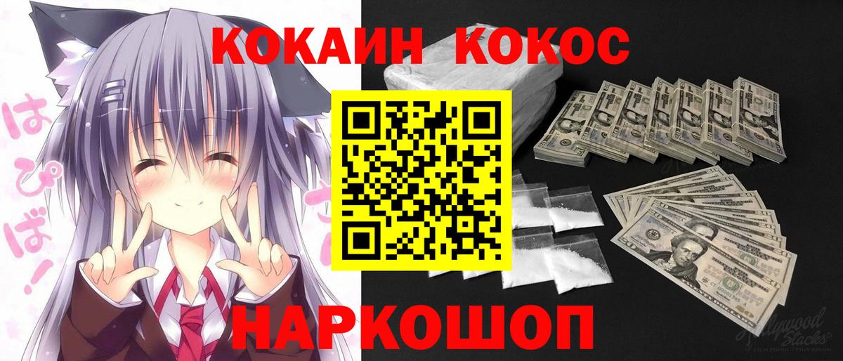 COCAIN FishScale Домодедово