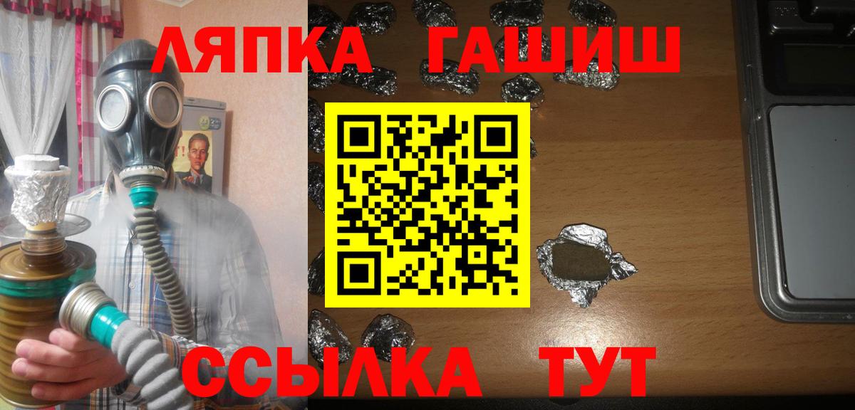 ГАШИШ  Вход с VPN  Гашиш Cannabis  Домодедово  Гашиш гарик 