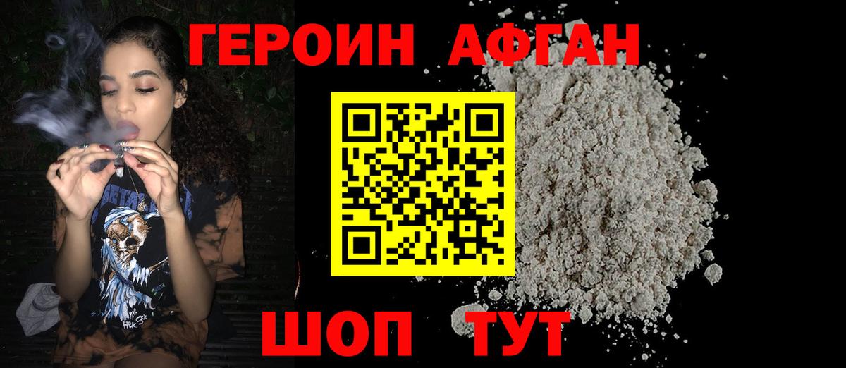 Героин гречка Домодедово