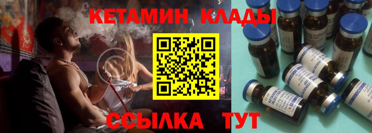 Домодедово  КЕТАМИН ketamine  Вход с VPN 