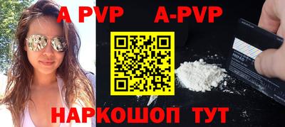 apvp Можга