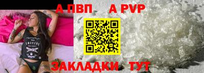 apvp Можга