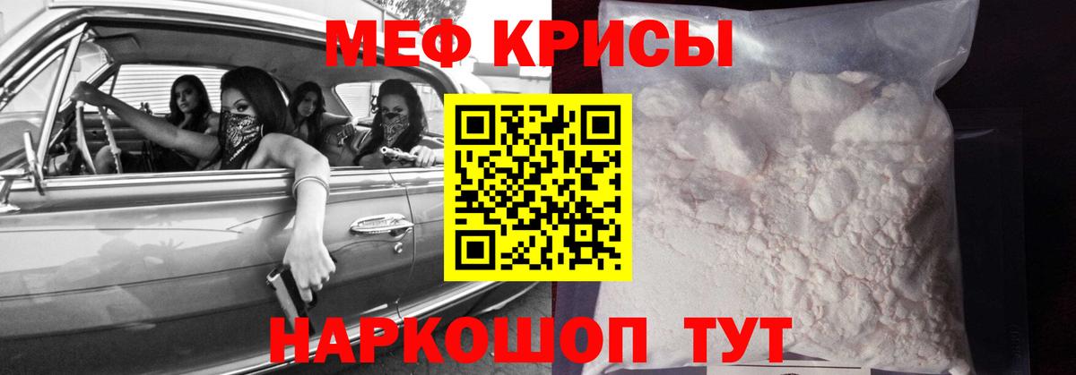 Меф mephedrone  Вход с VPN  закладка  МЯУ-МЯУ  Домодедово  Меф mephedrone 