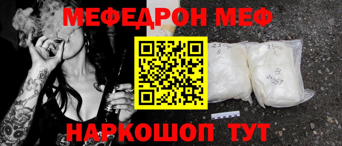 Меф мука Домодедово