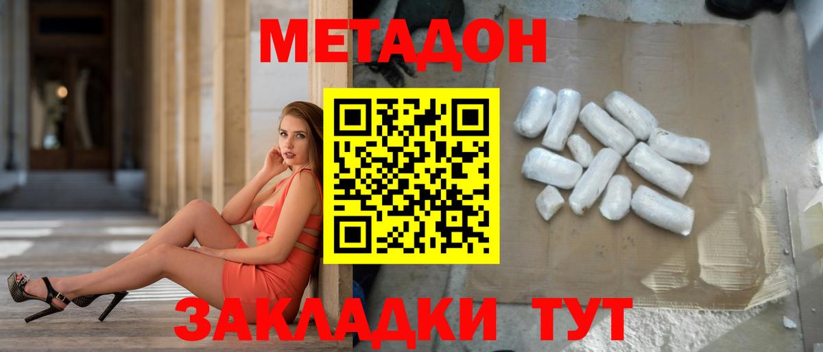 кракен маркетплейс  Вход с VPN  Домодедово  МЕТАДОН мёд 