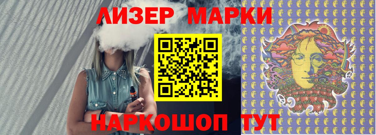 Марки N-bome 1,5мг  Вход с VPN  Домодедово 